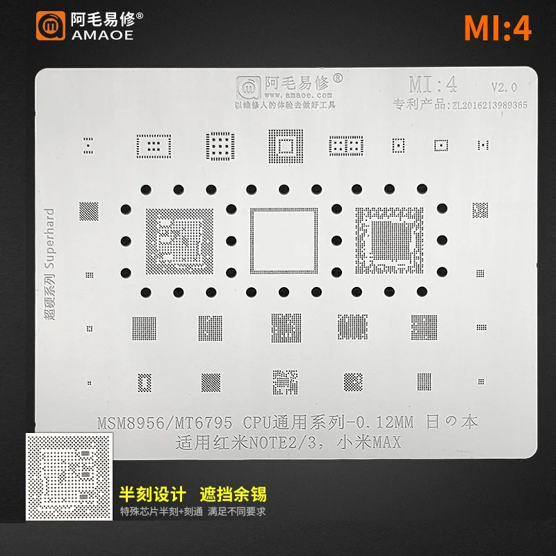 

Трафарет Amao MI:4 для RedMI NOTE2/3 Cpu MSM8965 MT6795, трафарет для посадки, толщина 0,12 мм, олово