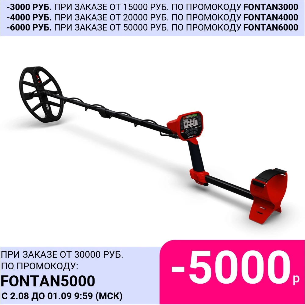 Металлоискатель Minelab VANQUISH 540|Досмотровые металлодетекторы| |