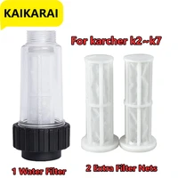 sink filter g 34 fitting medium compatible with two filter coresfor karcher accessories k2 k3 k4 k5 k6 k7 pressure washersac