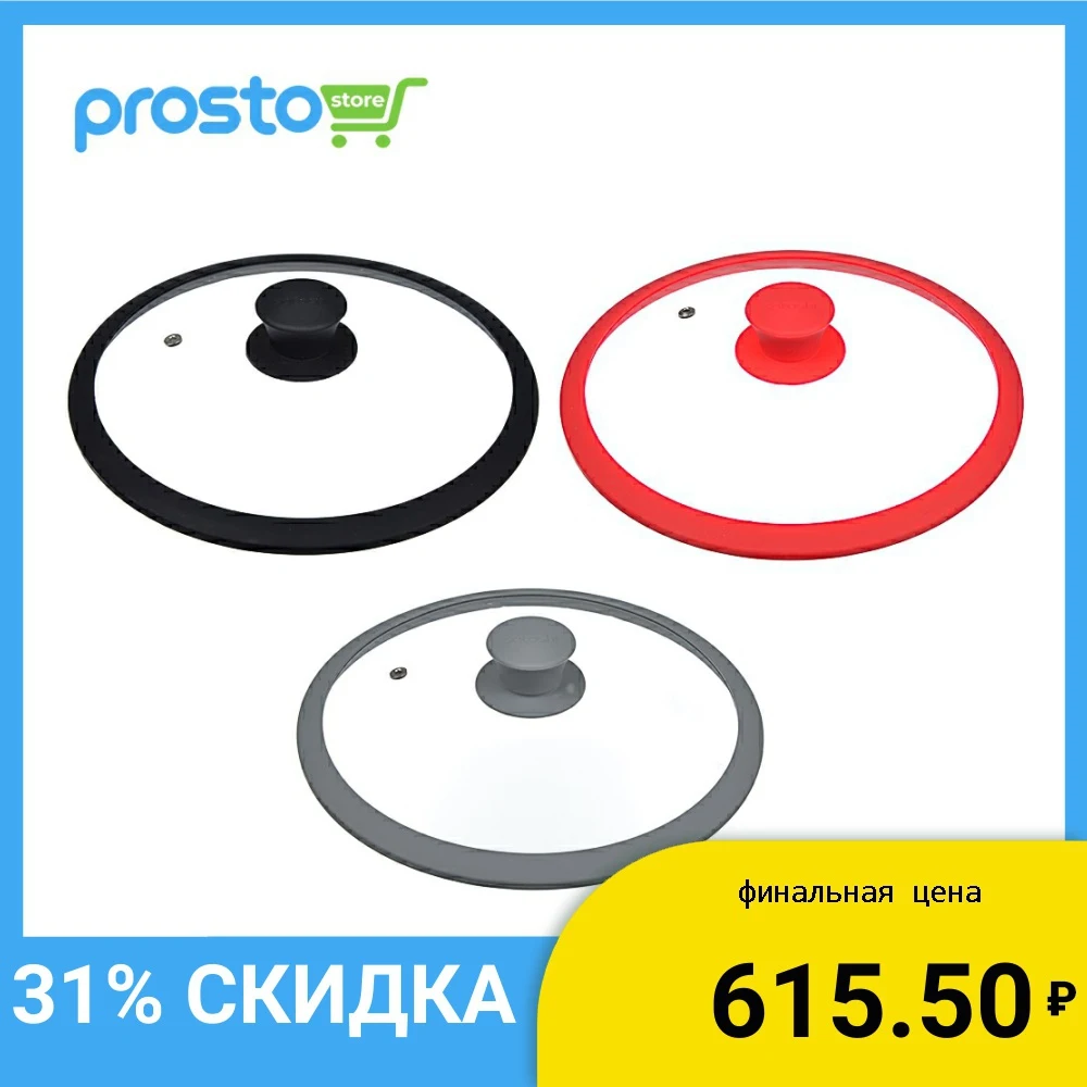 КРЫШКА ДЛЯ СКОВОРОДЫ D. 28 СМ SATOSHI СТЕКЛО/СИЛИКОН С РУЧКОЙ 3 ЦВЕТА|Сковороды| |