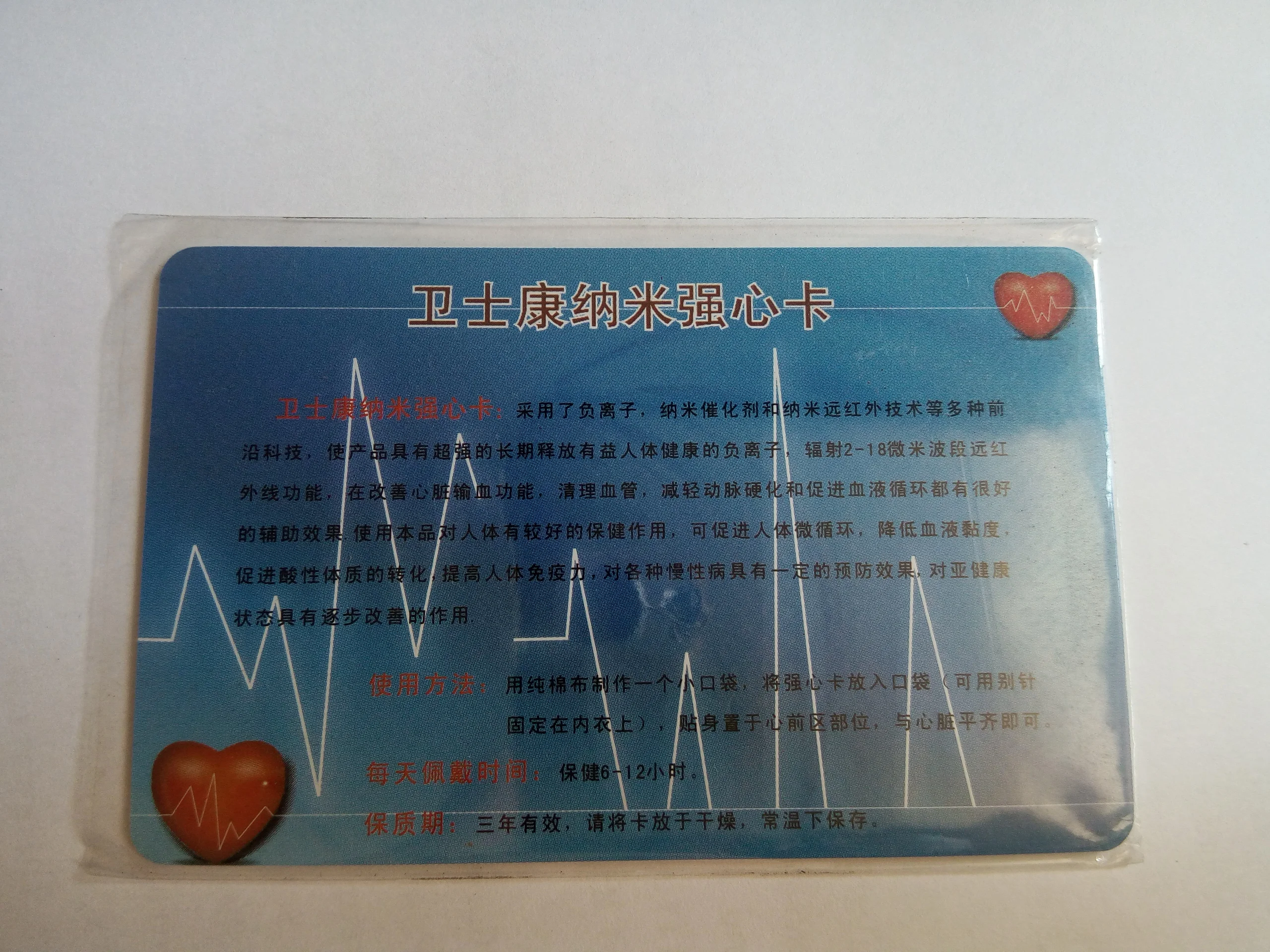 1pcs Belt magnetic-core tourmaline cardiac card apologetics heart powerful magnetic therapy protect Tourmaline | Спорт и развлечения