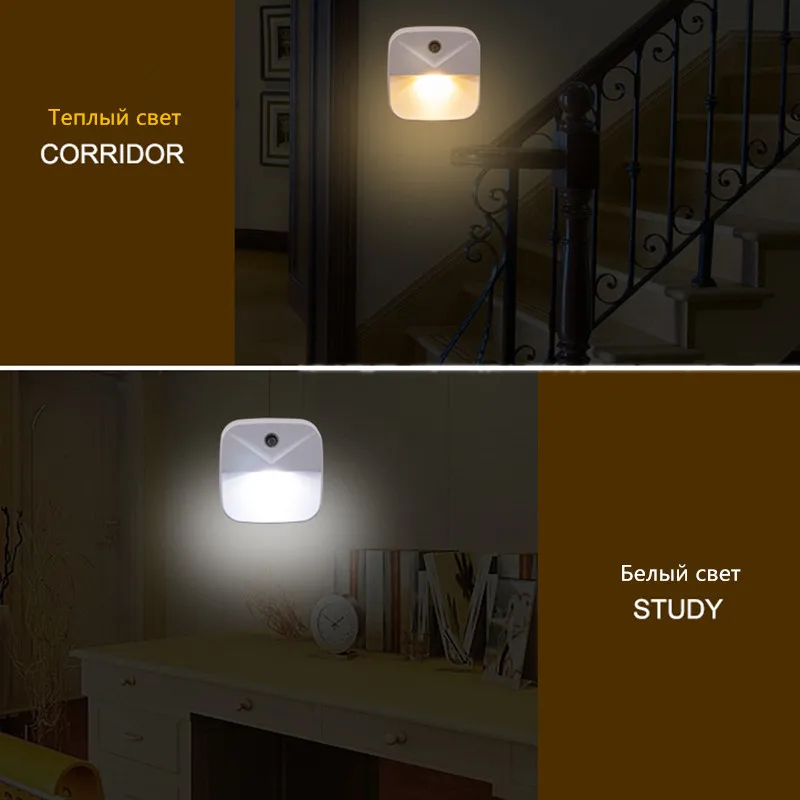 Умный ночсветильник с датчиком и светодиодной подсветкой энергосберегающая