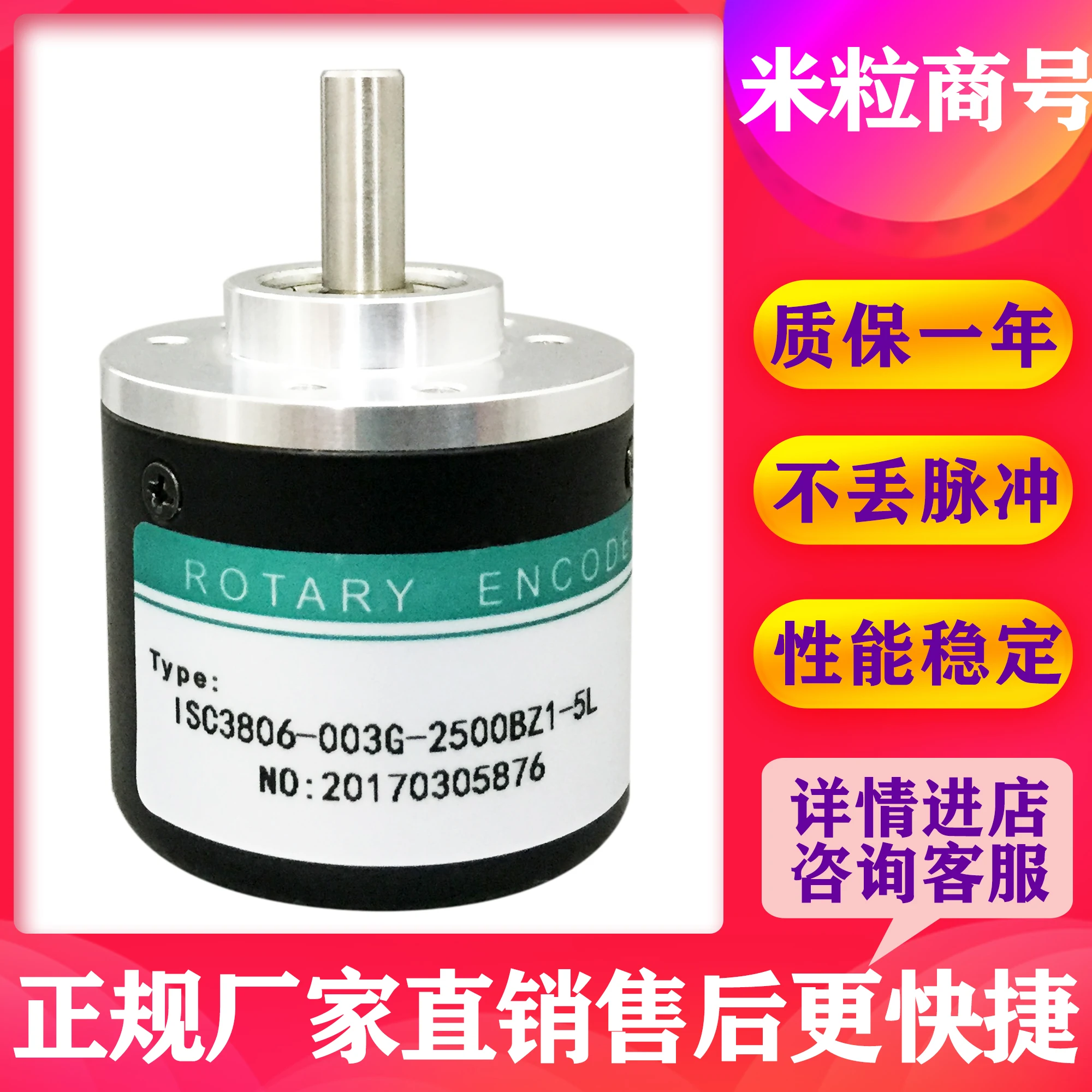Фотоэлектрический энкодер ISC3806-003G-2500BZ1-5L HEDSS | Строительство и ремонт