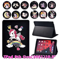 new case for apple apple ipad 2021 9th generation 10 2 inch foldable anti fall full protection pu leather tablet case