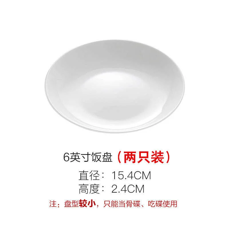 

Dish Tableware Pure White Bone Dish China Household Round Ceramic White Deep Dish 7 Inch Microwave Dish Tableware