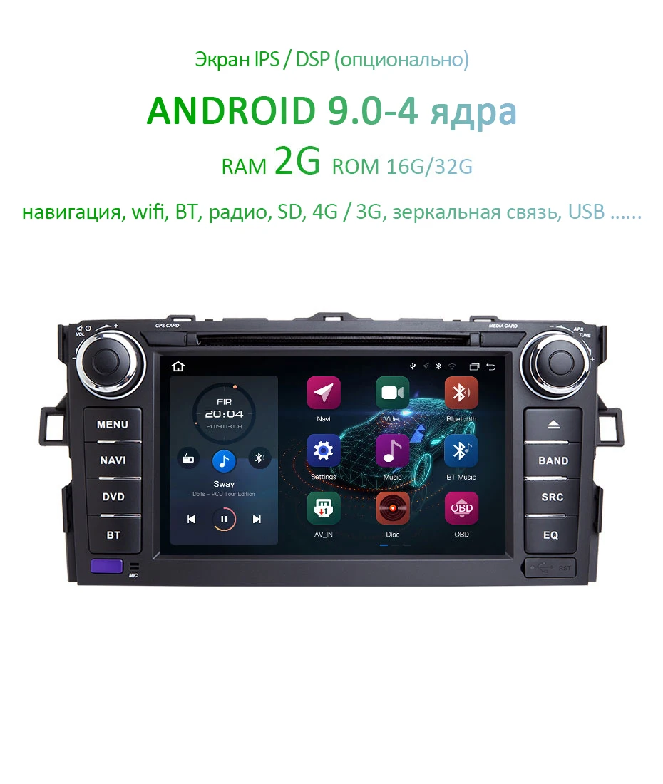 DSP ips Android 9,0 64G 2 DIN dvd-плеер для TOYOTA AURIS Altis COROLLA 2012 2013 gps Радио экран стерео навигация Мультимедиа