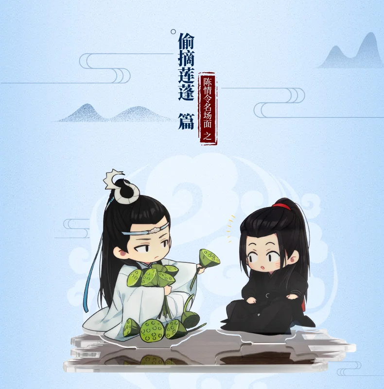 Ограниченный Грандмастер демонического культивирования MDZS Wangji Wuxian The Untamed Stand косплей реквизит подарки