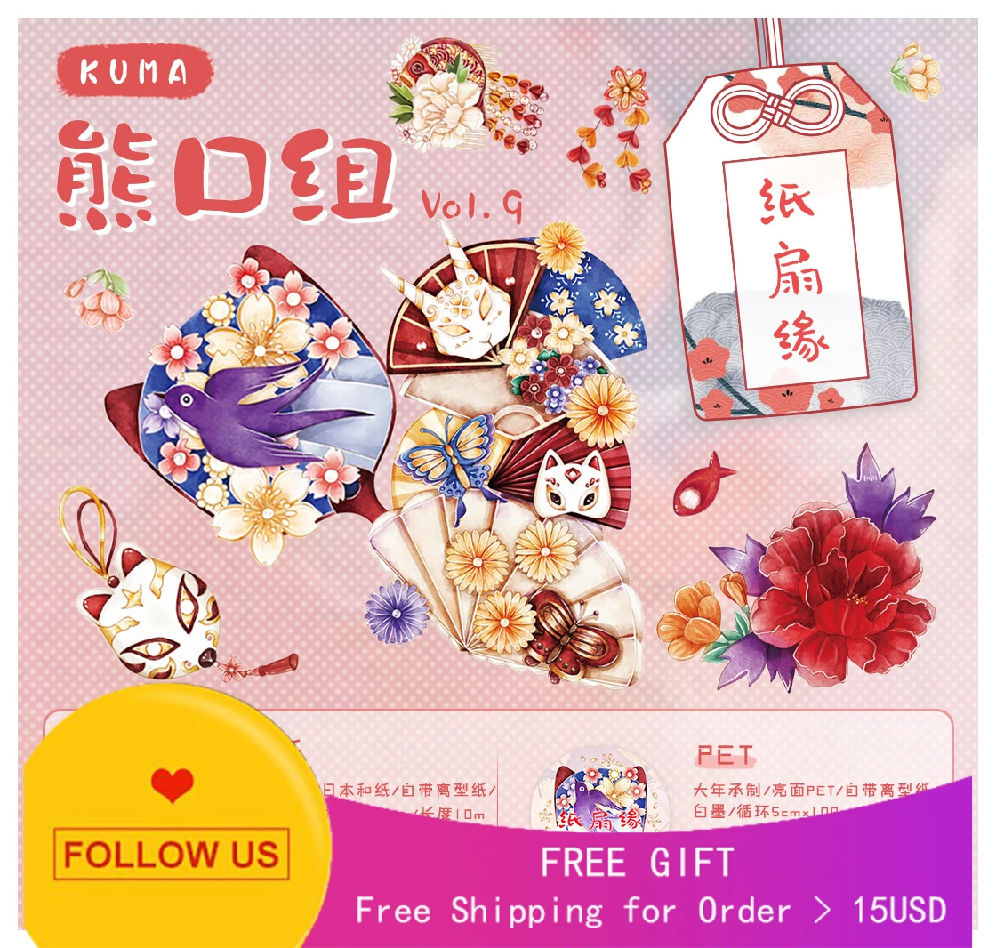 

Лента для журнала размера петли Washi Edge Pet