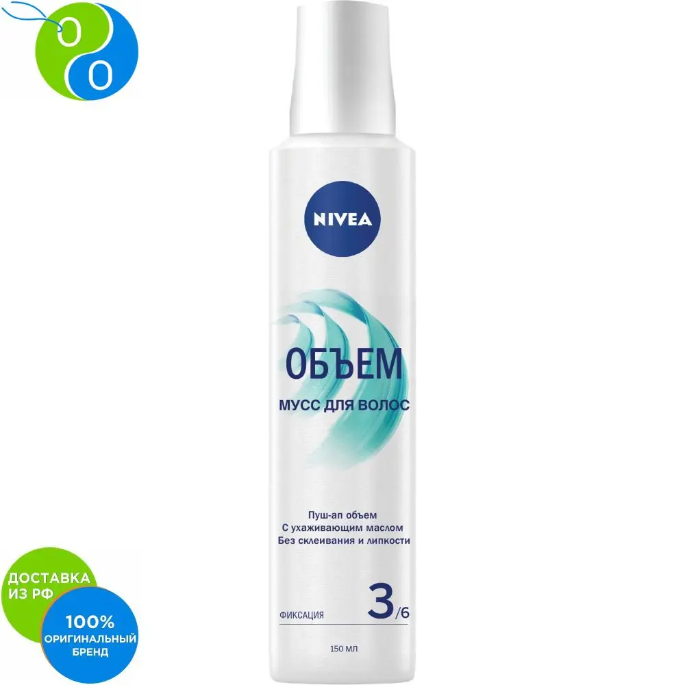 NIVEA Мусс для волос ОБЪЁМ 150мл | Красота и здоровье