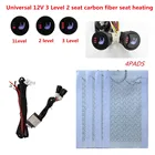 12 В сиденье с подогревом из углеродного волокна для автомобиля, внедорожника, подогреватель, колодки + 3 кнопки переключения, внутренняя крышка сиденья, подогреватель, поддержка