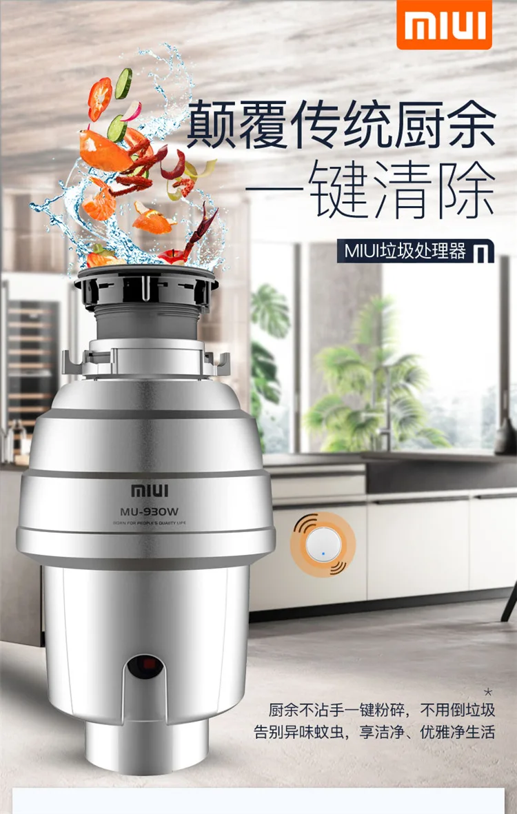 Xiaomi miui комбайн для мусора, измельчитель пищевых отходов, измельчитель из нержавеющей стали, материал кухонной раковины