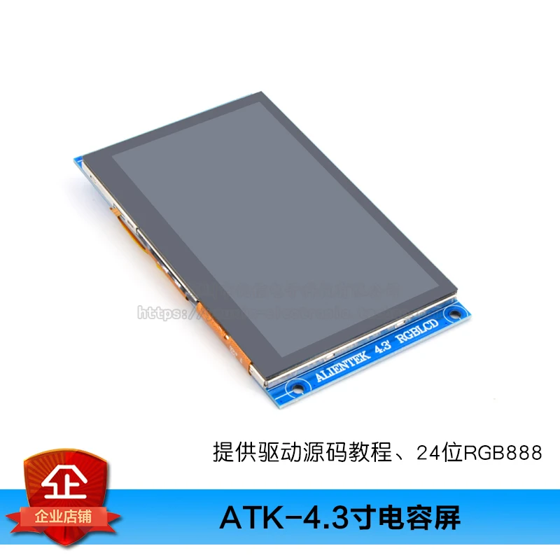 

4.3-inch TFT LCD RGB interface SCM STM32 display module capacitive touch screen