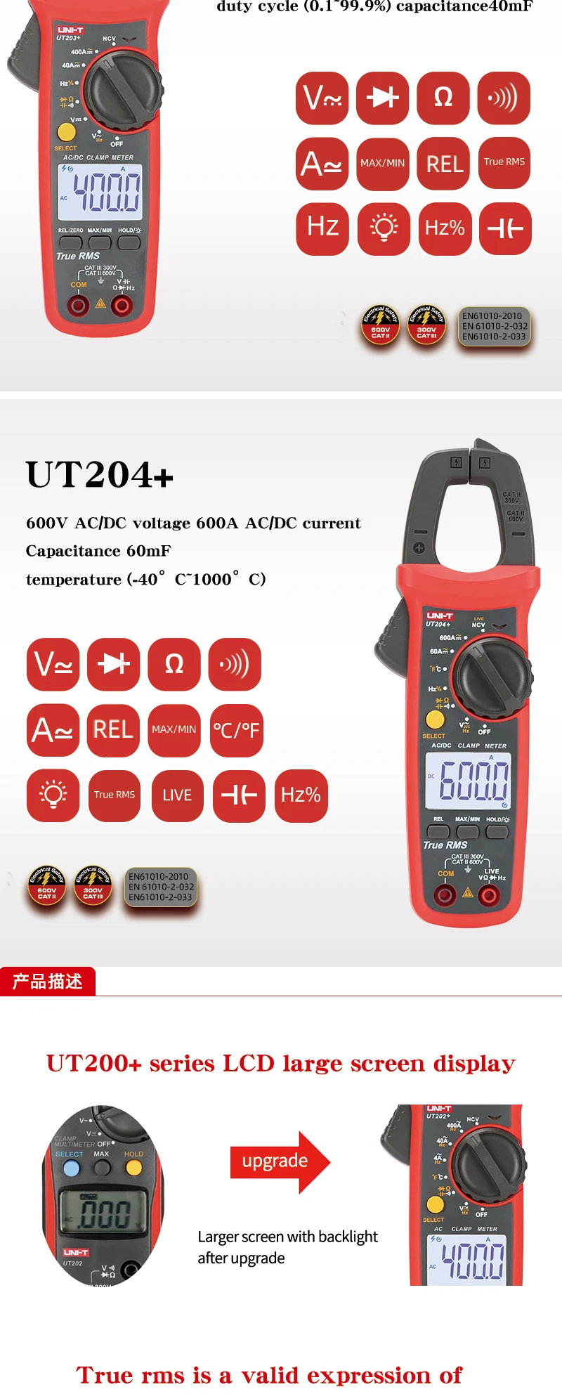 Цифровой токоизмерительный прибор UNI-T UT201+ / UT202+ / UT203+ / UT204+ / UT202+ 400-600A; автоматический диапазон true RMS высокоточный мультиметр
