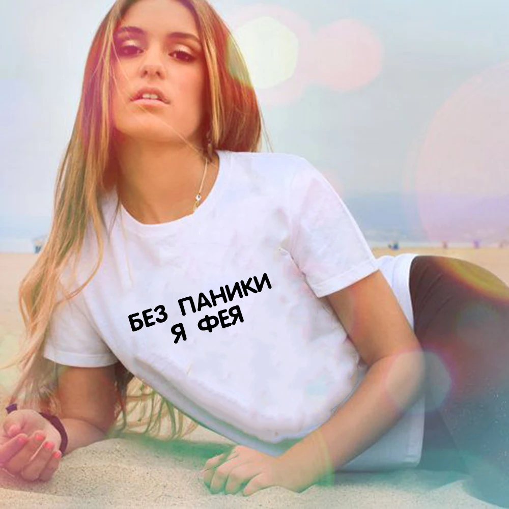 

Summer Women Tshirts with Russian Inscriptions Harajuku Funny Short Sleeve Round Neck Female T-shirt Aesthetic Camisetas Mujer