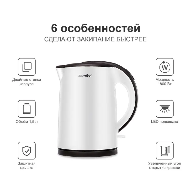 Электрический Чайник Comfee CF KT7072 из двух материалов быстрое кипение Анти суха я