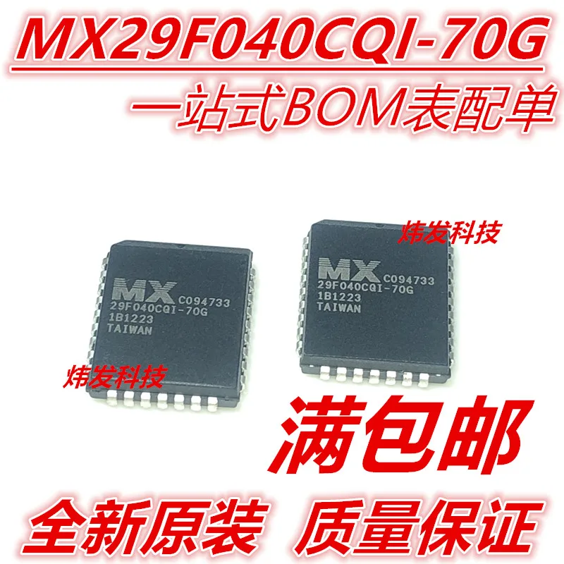 

5PCS/LOT MX29F040CQI-70G 4 PLCC32