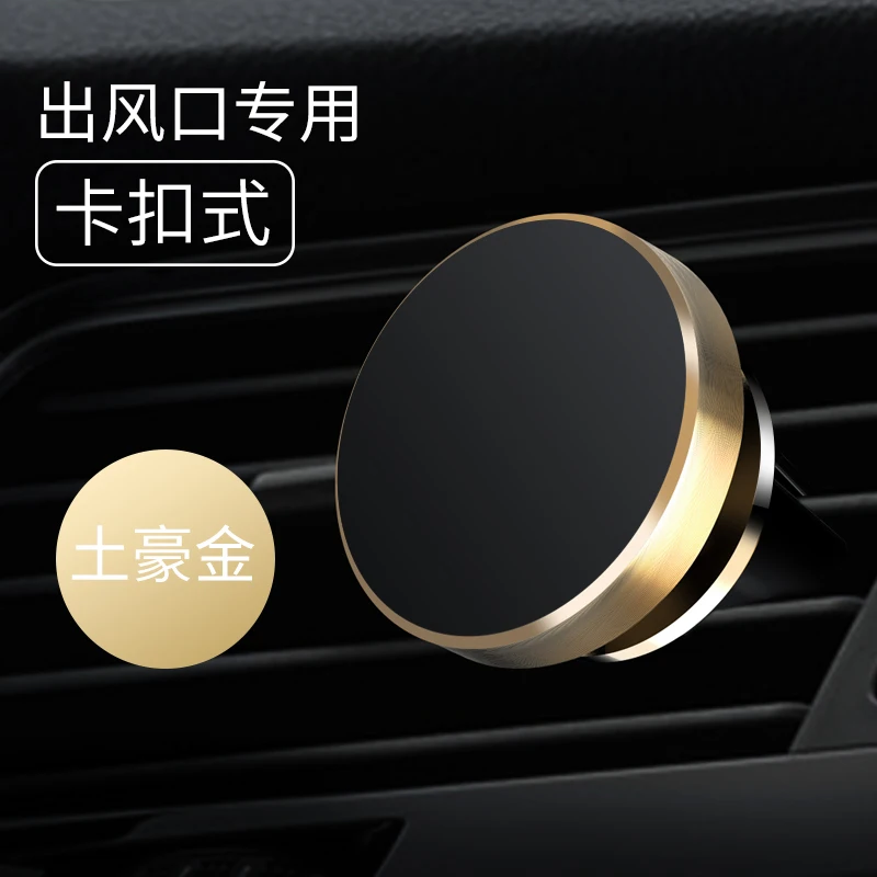 Gold for model 2 Магнитный Универсальный держатель для iPhone, samsung, кронштейн, подставка, держатель для huawei, Xiaomi, для автомобиля, вентиляционное отверстие, алюминиевый сплав, gps - Цвет: Gold for model 2