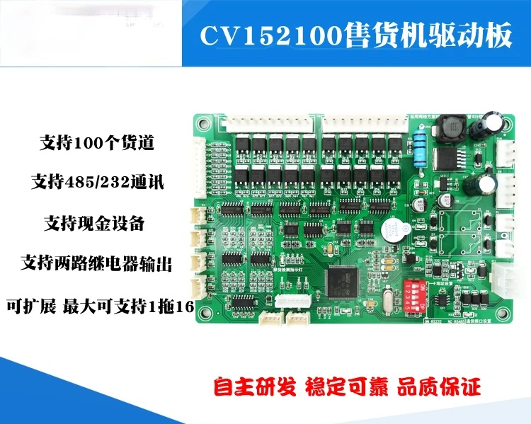 

Аксессуары для торговых автоматов, материнская плата, Бортовая панель управления компьютером, закуски для напитков, товары для взрослых