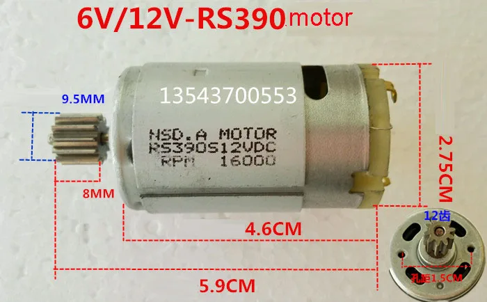 RS 380 390 500 Детский электромобиль игрушечный автомобиль мотоцикл 6V 12V двигатель