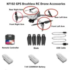 KF102 KF-102 GPS WIFI FPV 4K 6K 8K 2-осевой карданный подвес жест съемка бесщеточный Радиоуправляемый Дрон запасные части 7,4 в 2200 мАч аккумуляторрукаUSB кабель