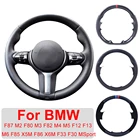 Индивидуально подходящая модель для BMW F87 M2 F80 M3 F82 M4 M5 2012-2017 F12 F13 M6 F85 X5M F86 X6M F33 F30 M, Спортивная Кожа