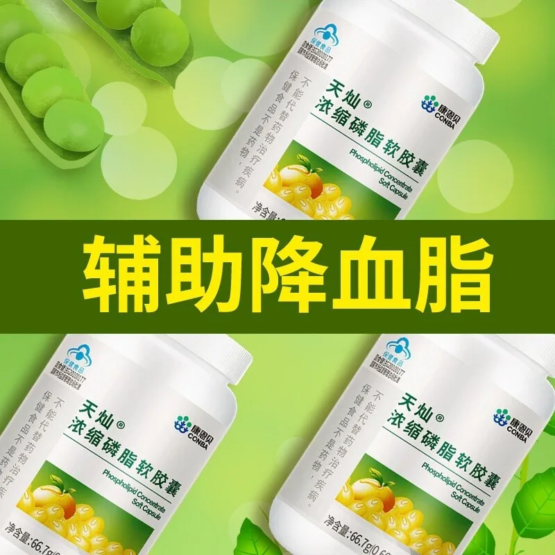 Концентрированный фосфолипид Kang Enbei мягкая капсула сои лецитина облегчающая