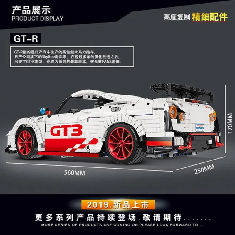MOC Technic GTR GT-R супер белые гонщики, гоночные высоколошадиные спортивные автомобильные строительные блоки, комплекты кирпичей, подарки для детей, игрушки
