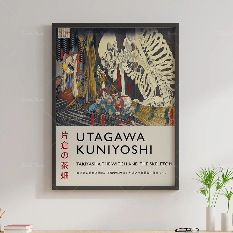 

Japanese Poster, Takiyasha The Witch And The Skeleton Spectre, Utagawa Kuniyoshi, Oriental Japanese Vintage Travel Wall Art
