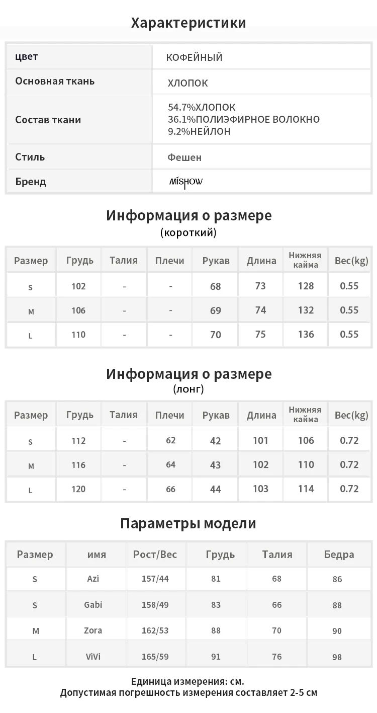MISHOW2019 Осень короткий и длинный стиль корейский длинный рукав женское пальто стоячий воротник сплошной цвет уличная куртка MX19C7349