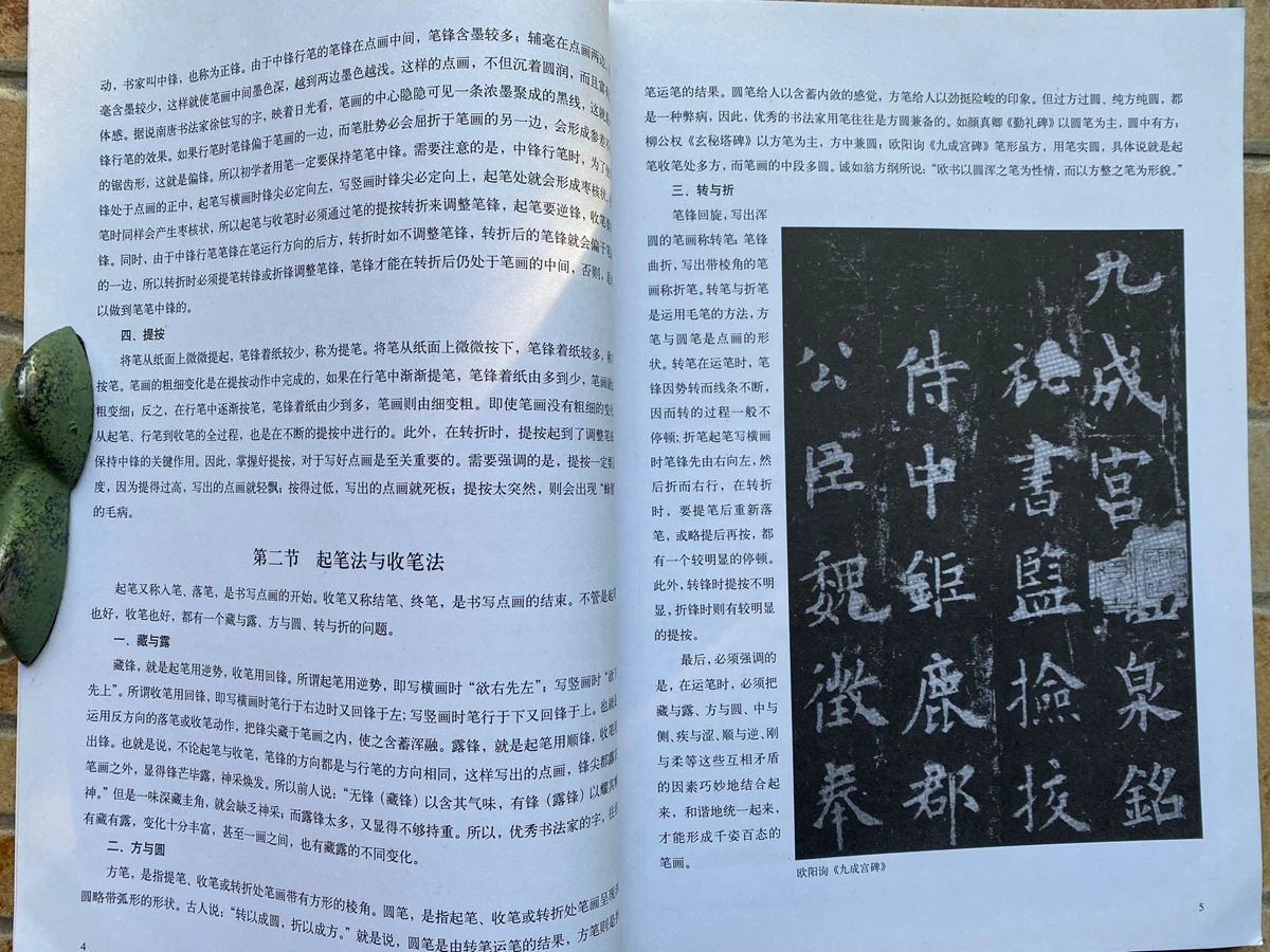 Chinese Calligraphy Book Ouyang Xun Course Of Regular Script Copybook | Канцтовары для офиса и дома