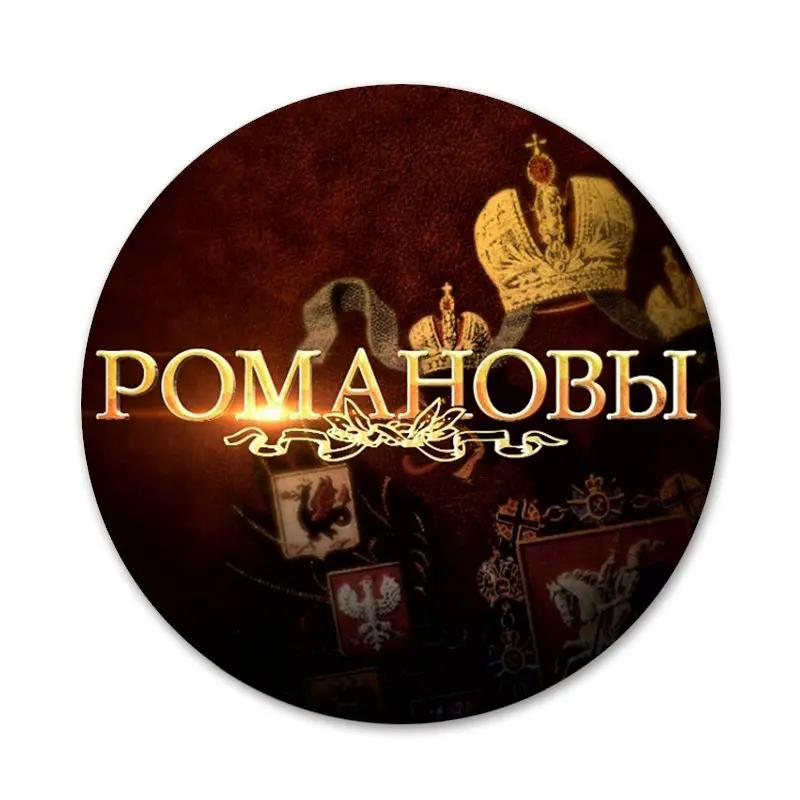 

Romanovs Icons Pins Badge Decoration Brooches Metal Badges For Backpack Decoration 58mm