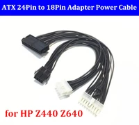 high quality atx 24pin to 18pin adapter converter power cable cord for hp z440 z640 desktop workstation motherboard 18awg