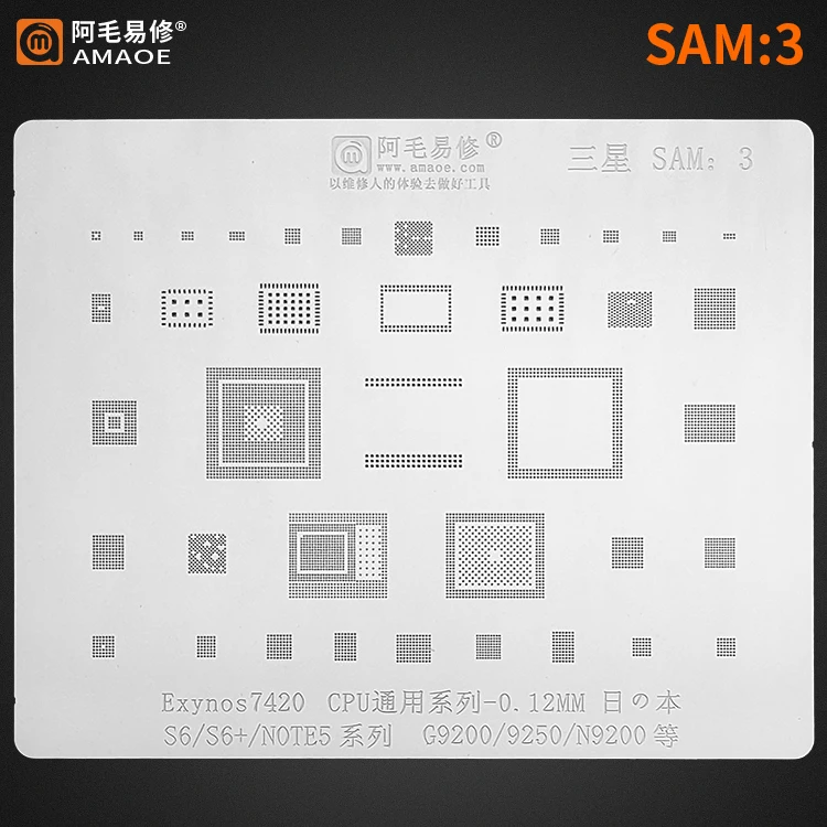 Стальная сетка AMAOE SAM3 BGA для реболлинга Samsung S6/S6 +/NOTE5/G9200 G9250 N9200 / Tin /7420/baseband/Audio POWER IC