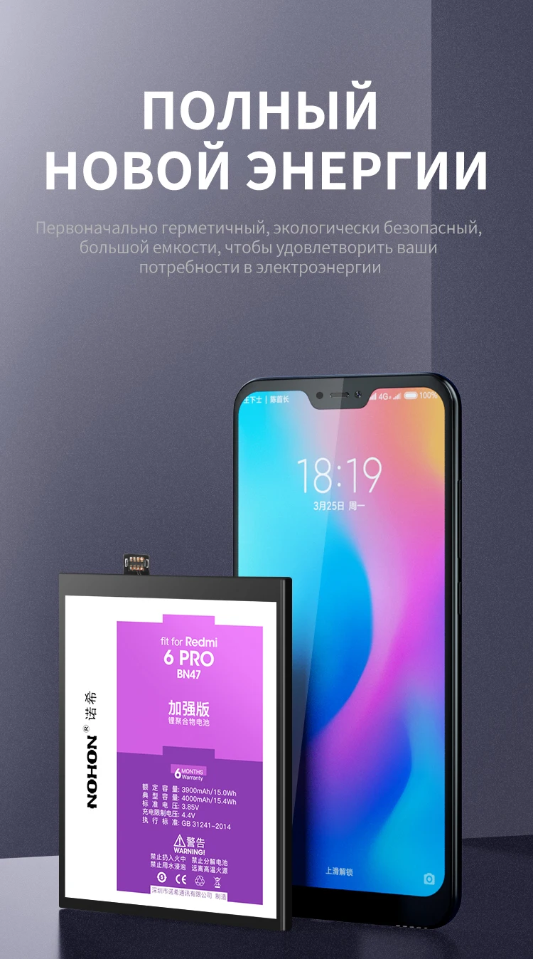 NOHON BN47 BN44 Батарея для Xiaomi Redmi 4 6 Pro 4Pro 6Pro 5 плюс 5 плюс BN42 BN40 BM4A реальные Ёмкость телефон Замена Bateria