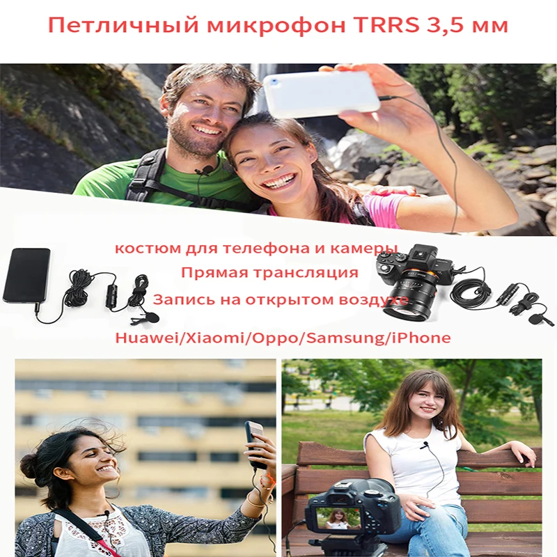 3 5 мм микрофон для записи петличный видео на Youtube Запись ПК iPhone 12Pro Max | Электроника