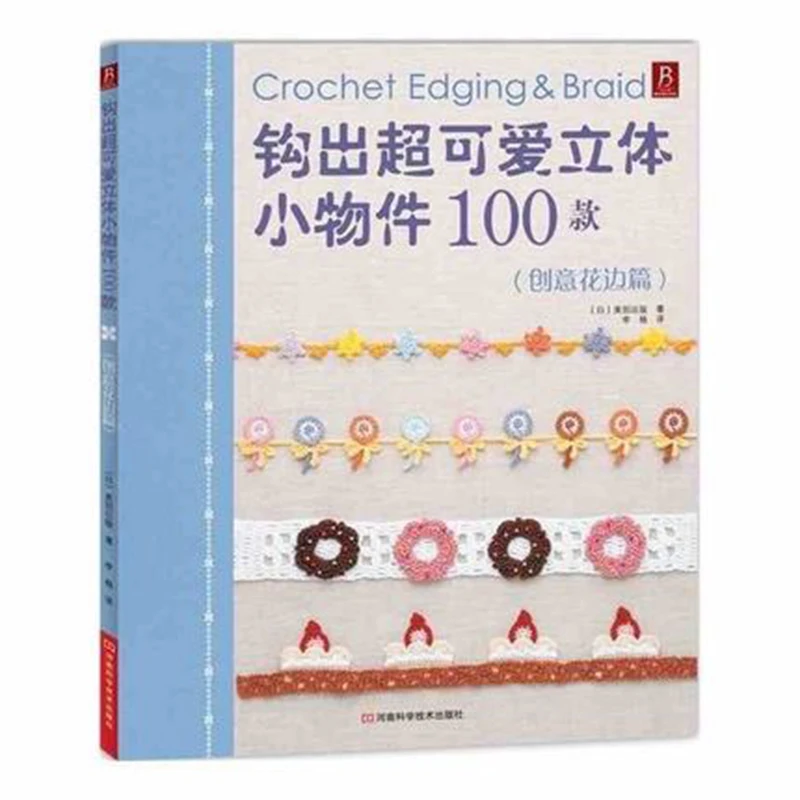 Новые лучшие продажи книг крючки милые трехмерные маленькие предметы 100