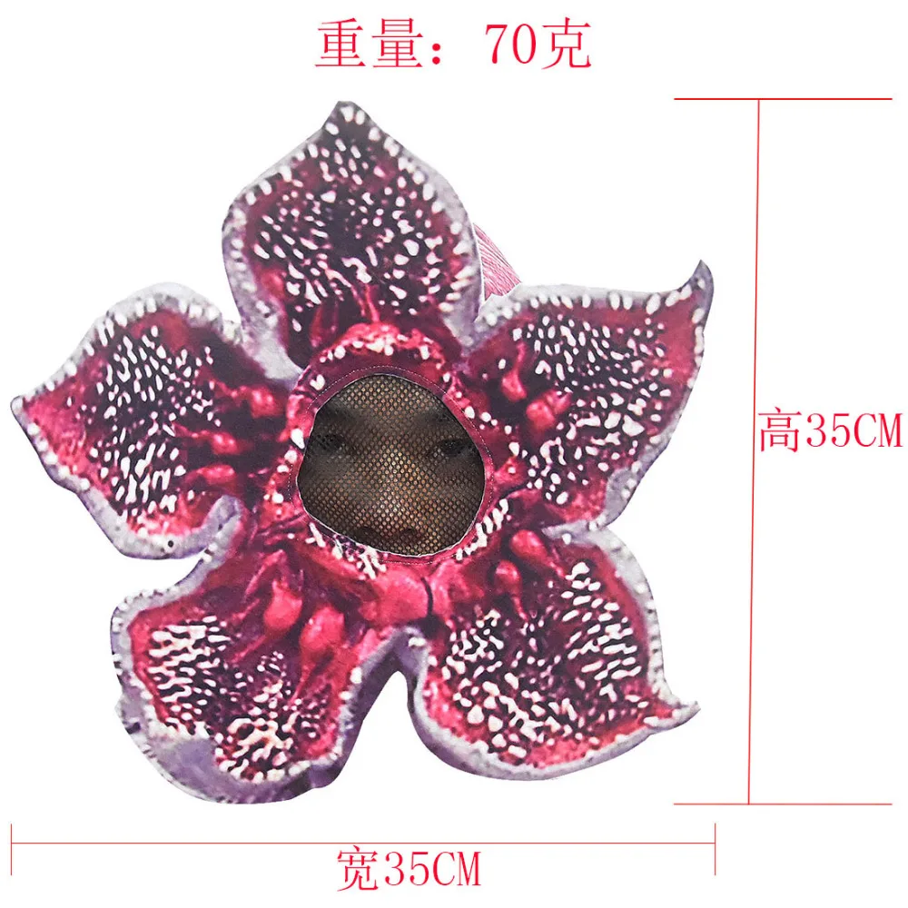 Demogorgon/костюм для Хэллоуина для детей, необычные вещи, человек-пожиратель, цветок, страшная крепостная маска, карнавальные Вечерние Маски