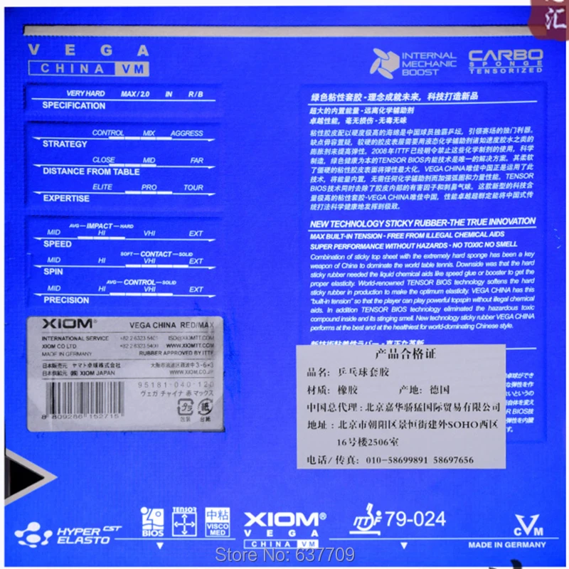 Оригинальная китайская Резина Xiom VEGA для настольного тенниса 79 024 сделано в