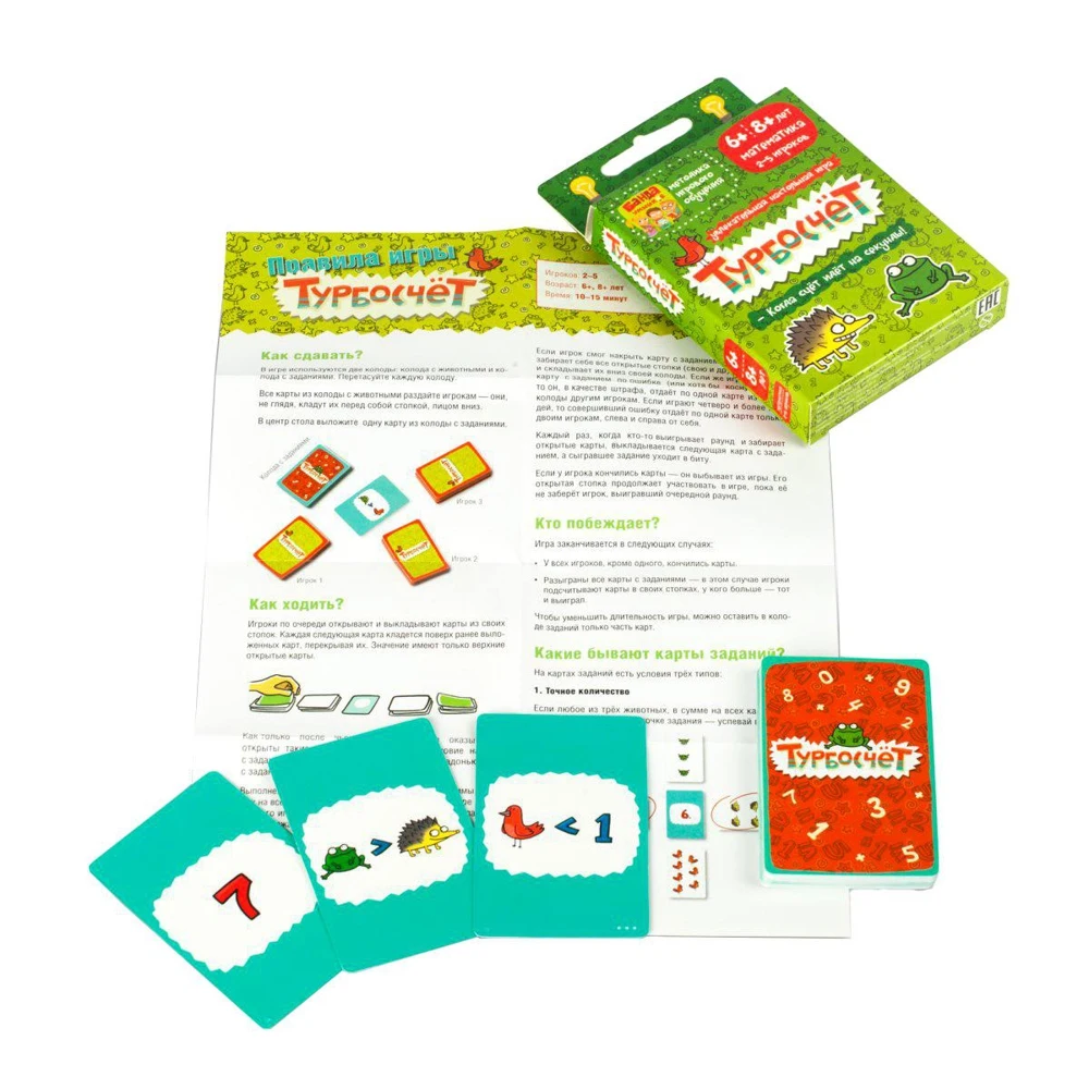 Развивающая настольная игра БАНДА УМНИКОВ УМ003 Турбосчет | Игрушки и хобби