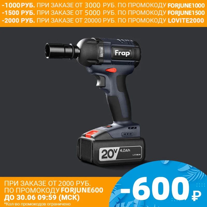 Frap гайковерт аккумуляторный YHD919|Электрические ключи| |