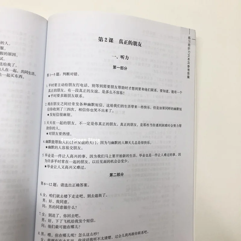 Альбом для обучения китайскому бизнесу учебник учеников Том 4|Учебники| |