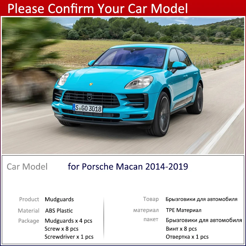Брызговики для автомобиля Porsche Macan 2014 ~ 2019 брызговики автомобильные колеса