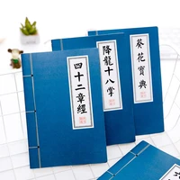 vintage chinese scriptures martial arts kongfu a5 notebooks stationery supplies