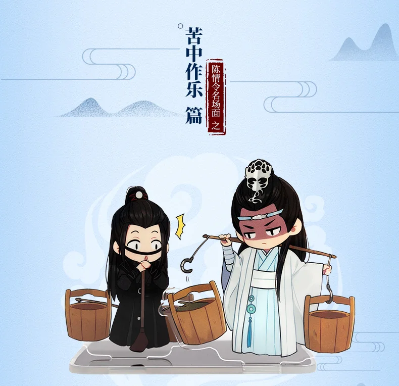Ограниченный Грандмастер демонического культивирования MDZS Wangji Wuxian The Untamed Stand косплей реквизит подарки
