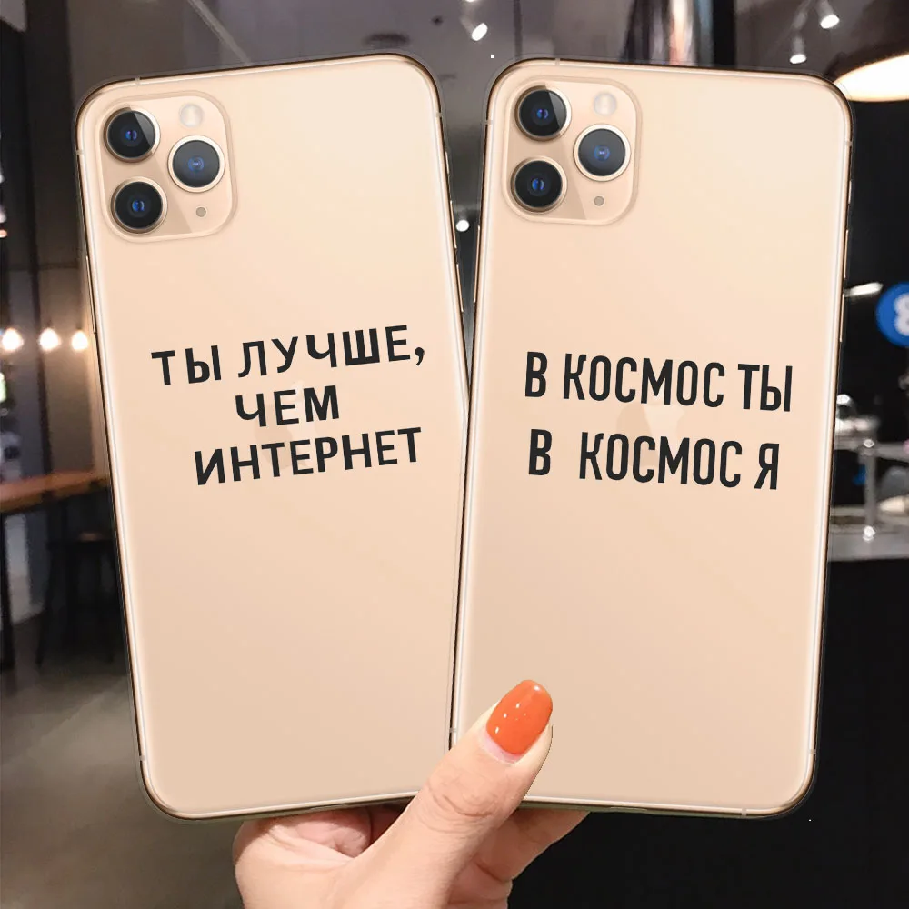 RUIXKJ русские цитаты ТПУ Мягкий силиконовый чехол для телефона Apple iPhone 8 7 6 6S Plus X XS MAX