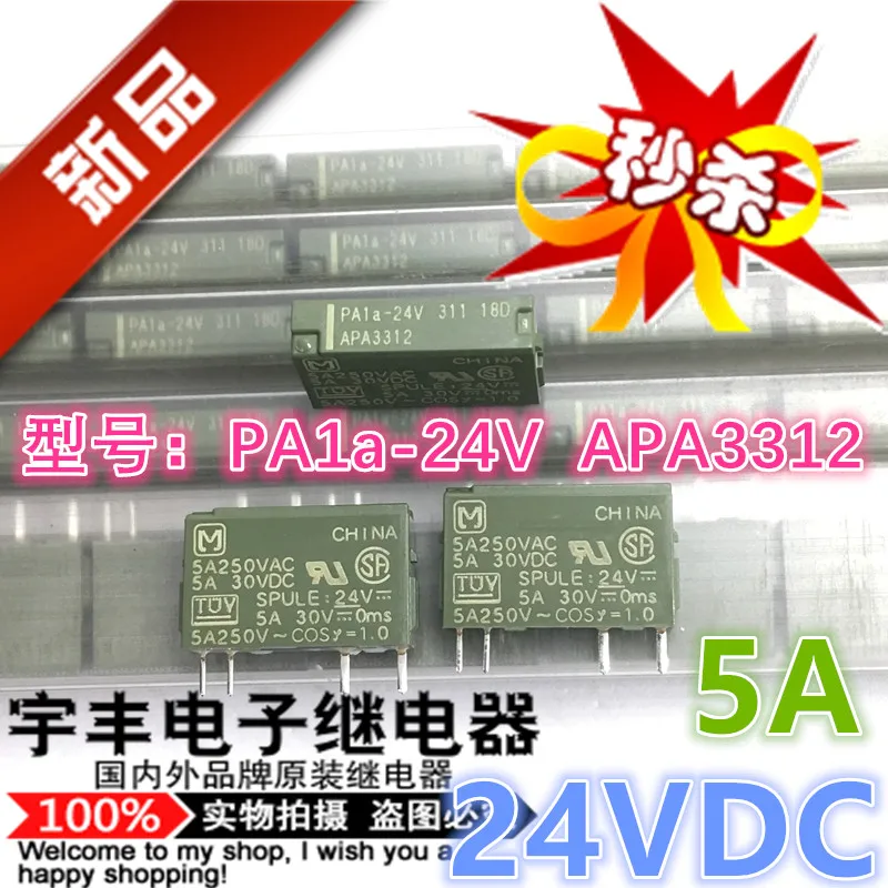 

5PCS/LOT PA1a- 5V 12V 24V 5A 4