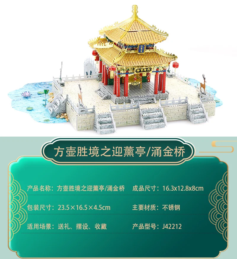 

Железная Звезда Yichun, дворец, 3D металлический пазл, Сборная модель «сделай сам», строительные комплекты, лазерная вырезка, головоломка, игруш...