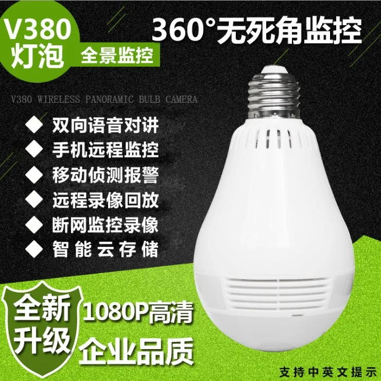 Панорамная Wi Fi камера видеонаблюдения с лампочками Беспроводной