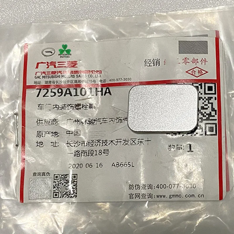 Внутренняя дверная ручка отделочная панель винтовая крышка подлокотника для