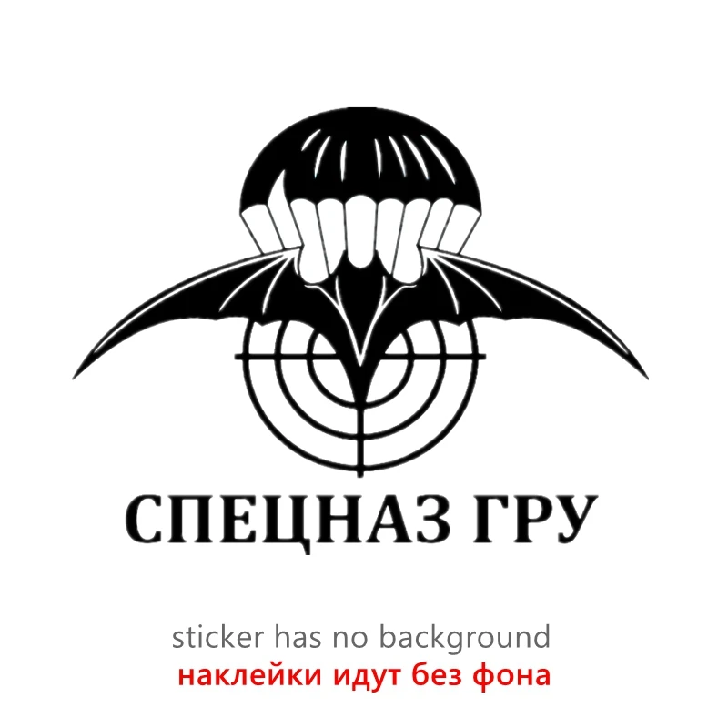 

CK20662# наклейки на авто ГРУ спецназ символы водонепроницаемые наклейки на машину наклейка для авто автонаклейка стикер этикеты винила наклейки стайлинга автомобилей украшения на бампере автомобиля заднее стекло